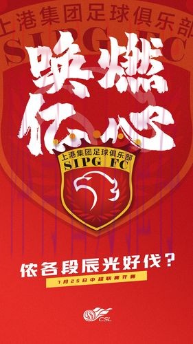 2020中超联赛圆满收官 总有一些唤燃记忆值得珍藏