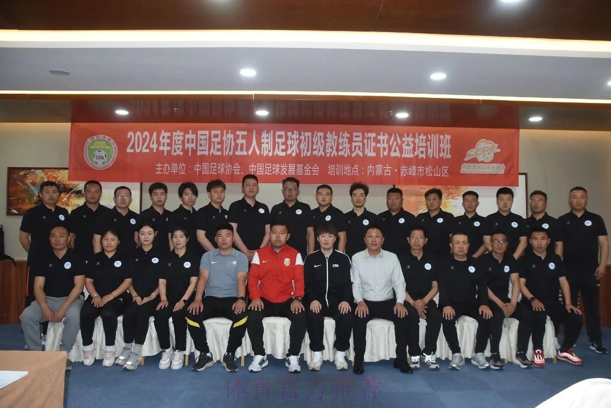 2015年全国青少年女足骨干教练研讨班开班 2015年全国青少年女足骨干教练研讨班开班