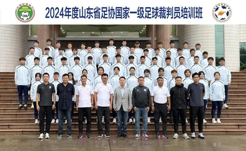 2024年中超联赛赛季中期裁判人员培训班在国家足球训练基地举行