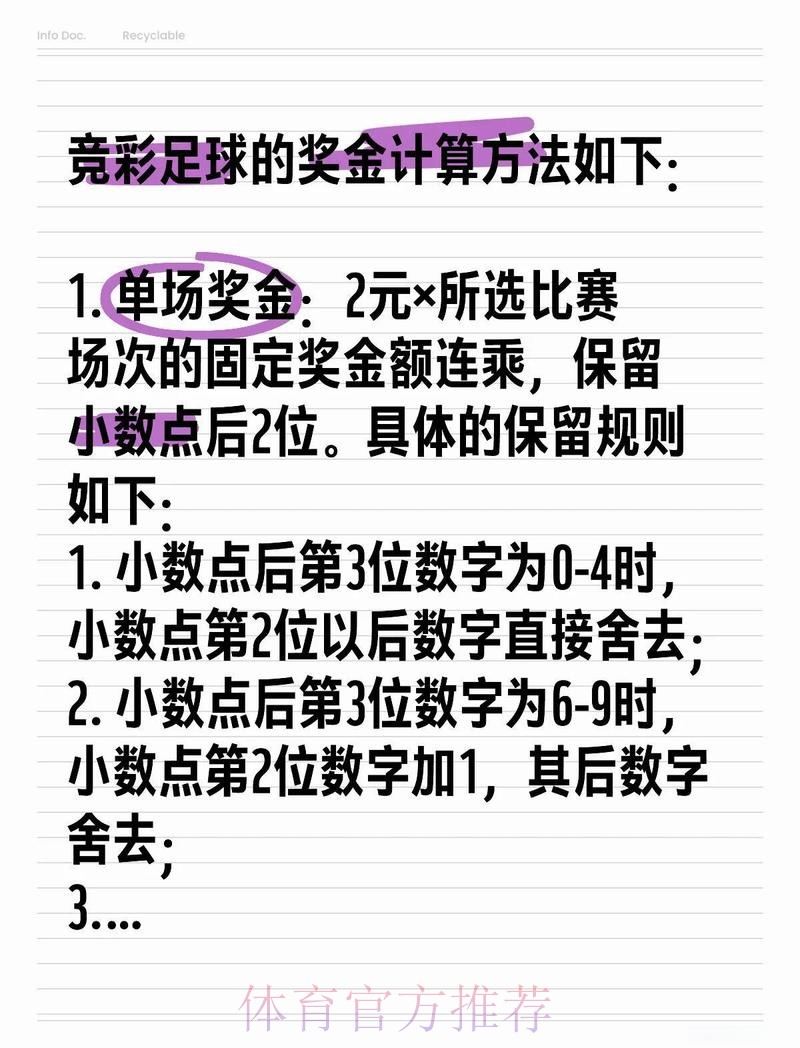 如何理智参与2026世界杯投注活动 如何理智参与2026世界杯投注活动