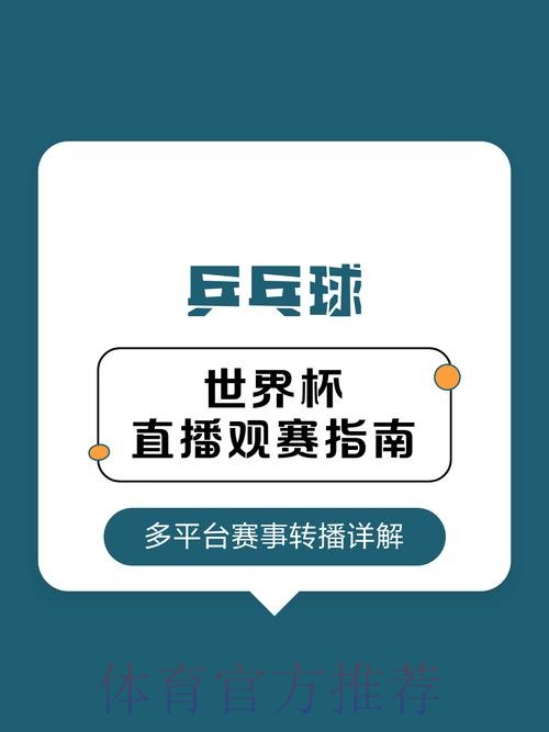世界杯高清直播技巧 世界杯高清直播技巧