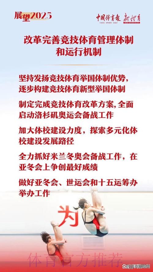 牢记嘱托 深化改革 加快建设中国式现代化体育强省 牢记嘱托 深化改革 加快建设中国式现代化体育强省